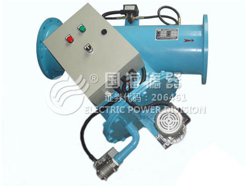 直通式全自動排汙過濾器